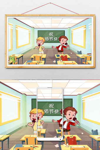 清新亮丽的教室同学排练教师节快乐晚会插画图片