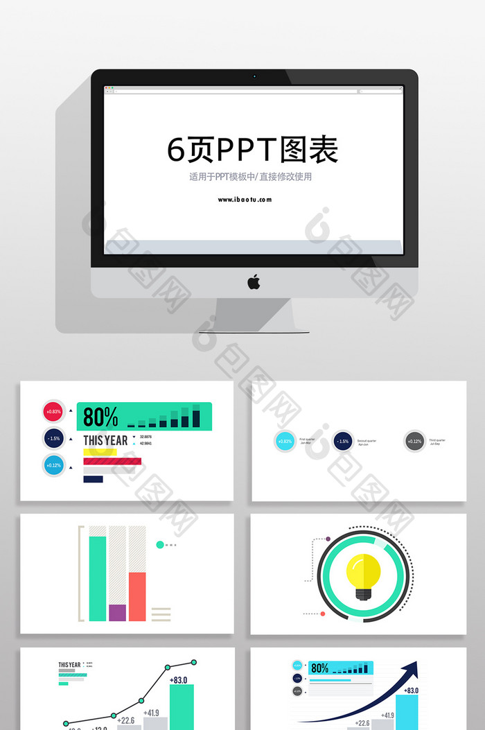 数据销售图形图片