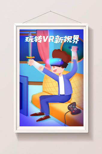 卡通VR科技玩转vr新视界蓝色游戏插画图片