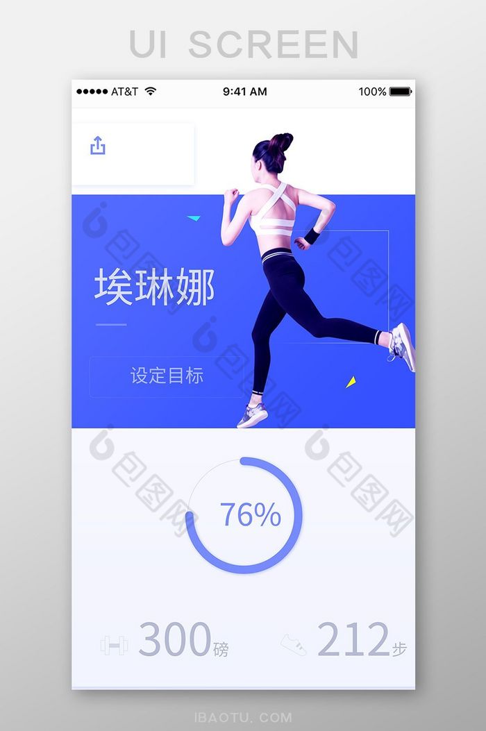 个人健身中心APP应用界面手机图片图片