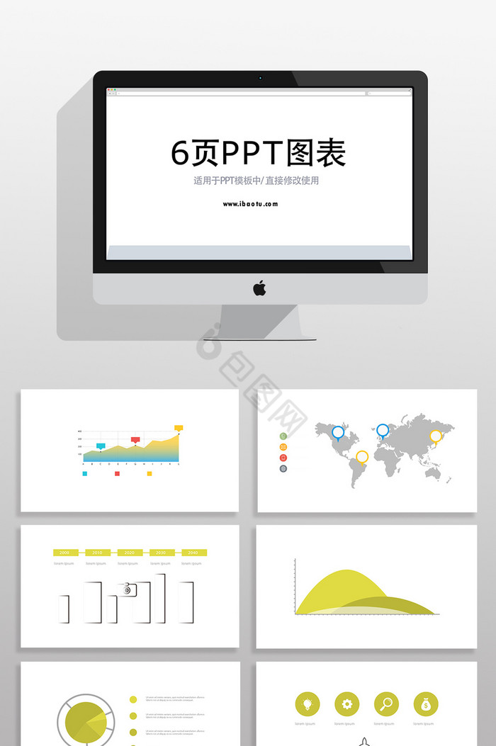 市场数据统计PPT图表素材