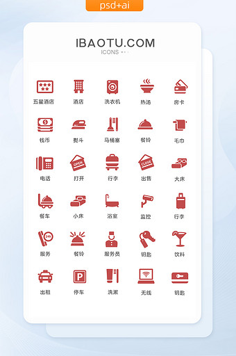 单色红色酒店图标UI素材图片
