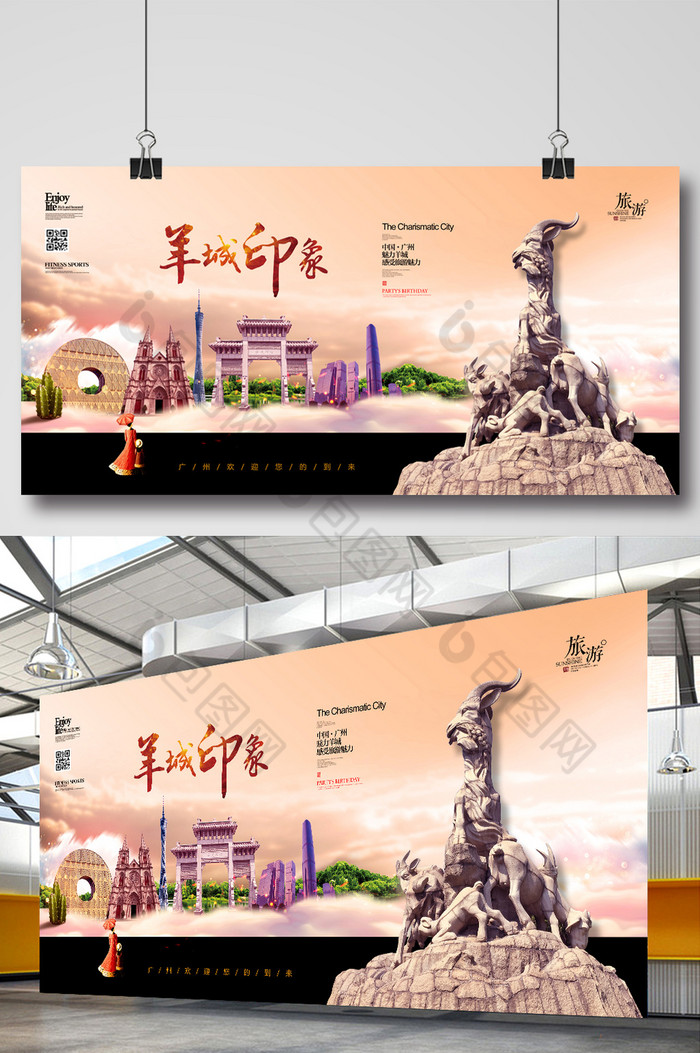 广州羊城印象旅游展板图片图片