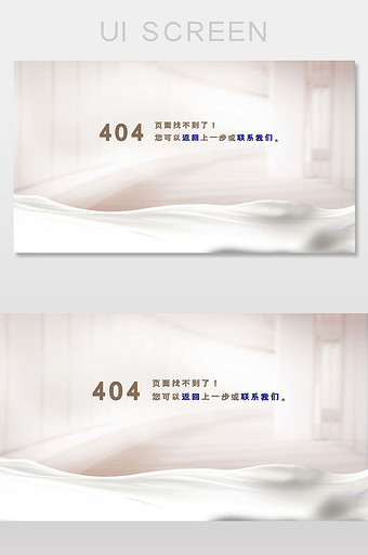 丝滑牛奶404网络连接错误界面图片