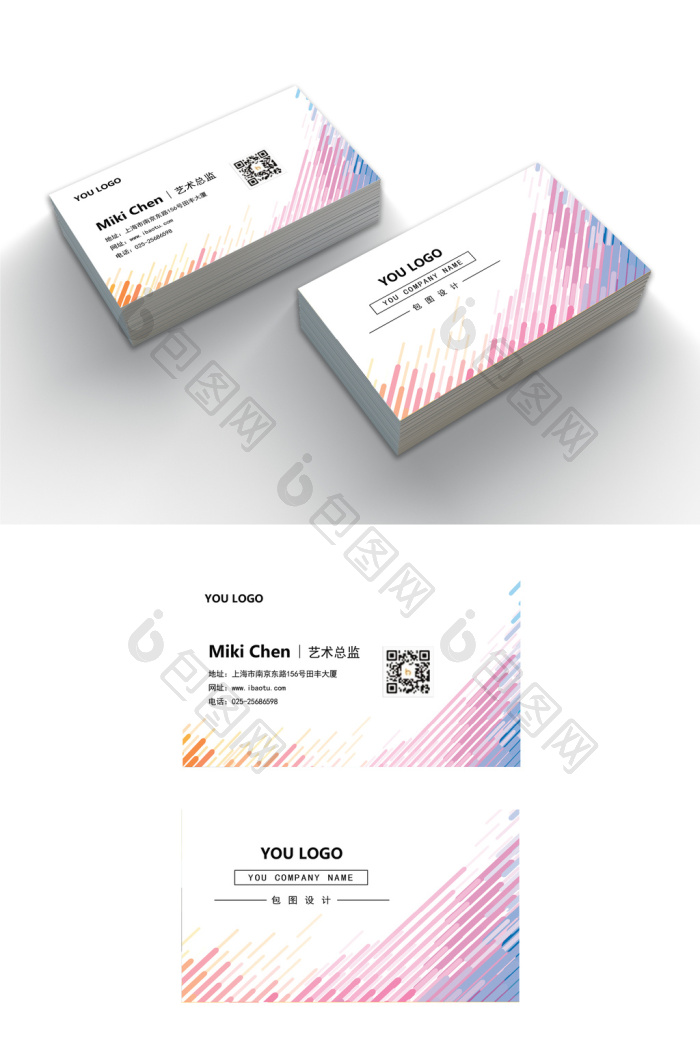 炫彩线条企业发展商务名片【word文档下载】-包图网