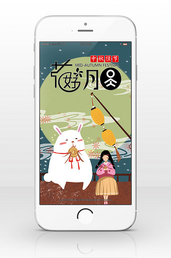 文艺中秋吃月饼主题插画手机配图图片