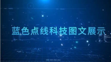 地球区块链科技图文AE模版