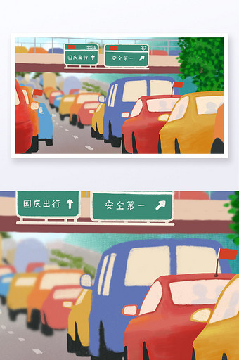 国庆出游路途堵车安全第一图片