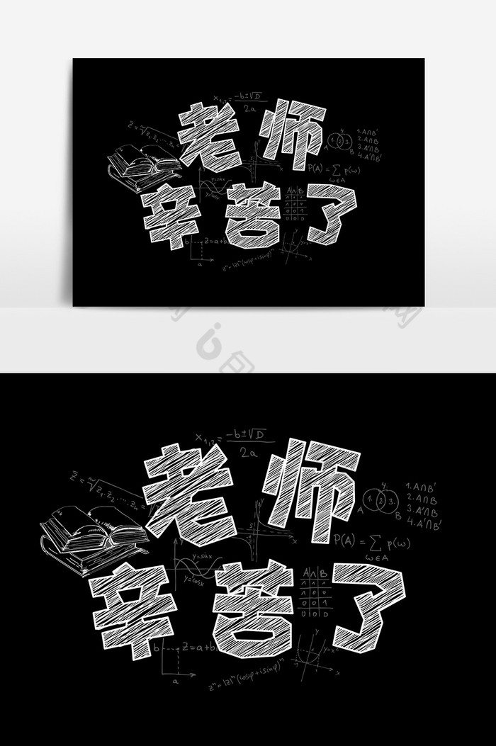 写字字体文化艺术图片