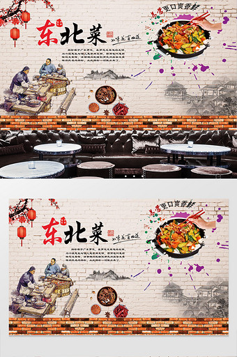 中式东北菜水墨工砖墙背景图片