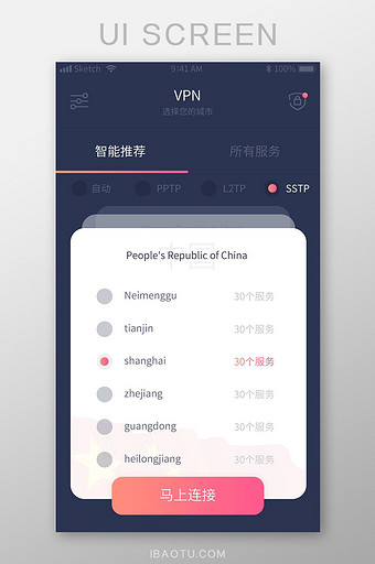 渐变黑色科技APP概念设计模板图片