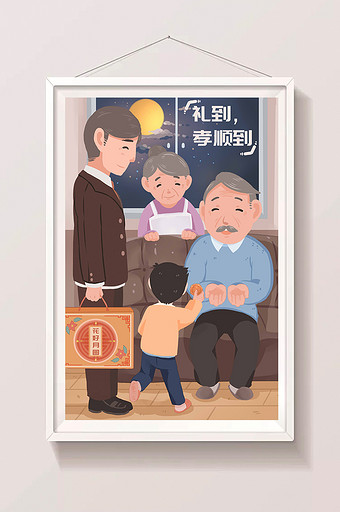 简约扁平温馨卡通中秋节送长辈月饼插画图片下载