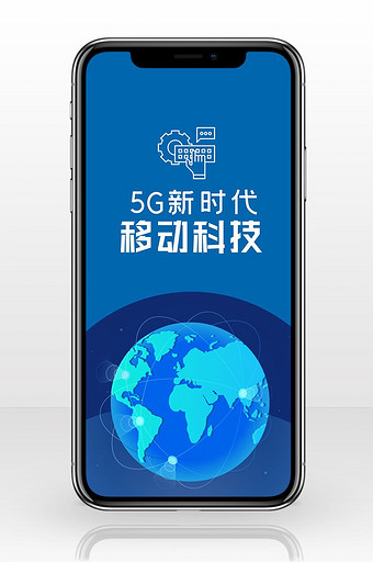 蓝色大气中国移动 手机海报图图片