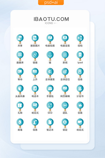 圆形雪糕seo图标矢量UI素材icon图片