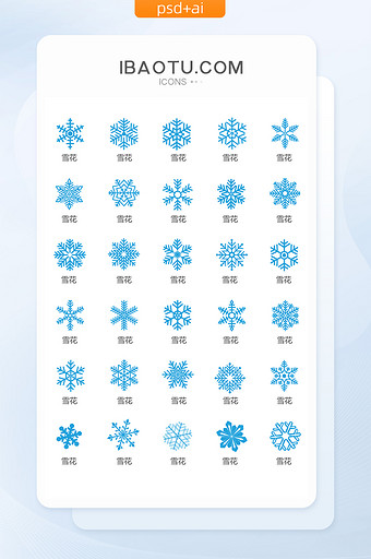 单色蓝色雪花图标矢量UI素材图片