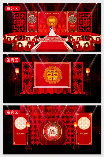 中式红色古典婚礼效果图图片