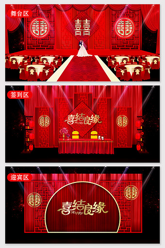 中式古典风格红色大气婚礼效果图图片