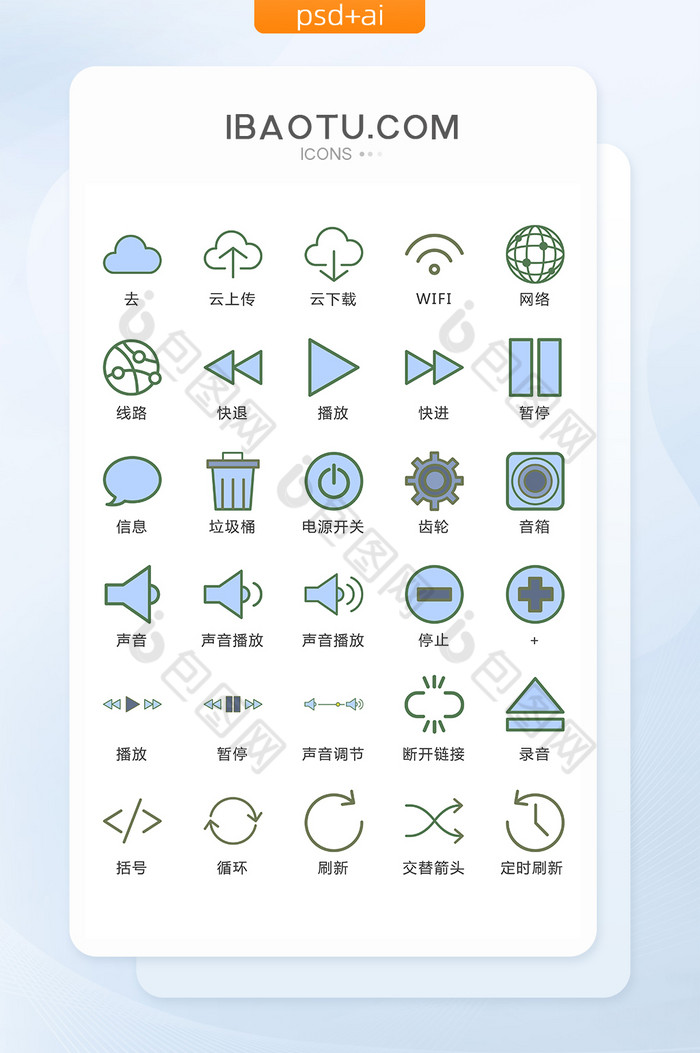 商务互联网办公UI矢量小图标ICON图片图片