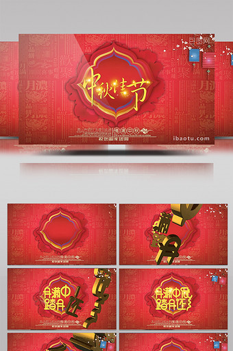 创意中国风红色月满中秋片头AE模板图片