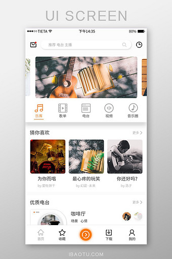 简约线条音乐APP首页界面设计图片