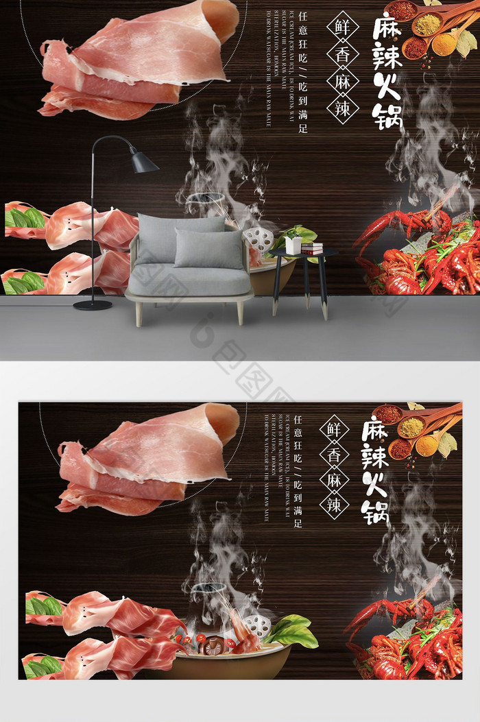 餐厅旋转小火锅麻辣烫图片