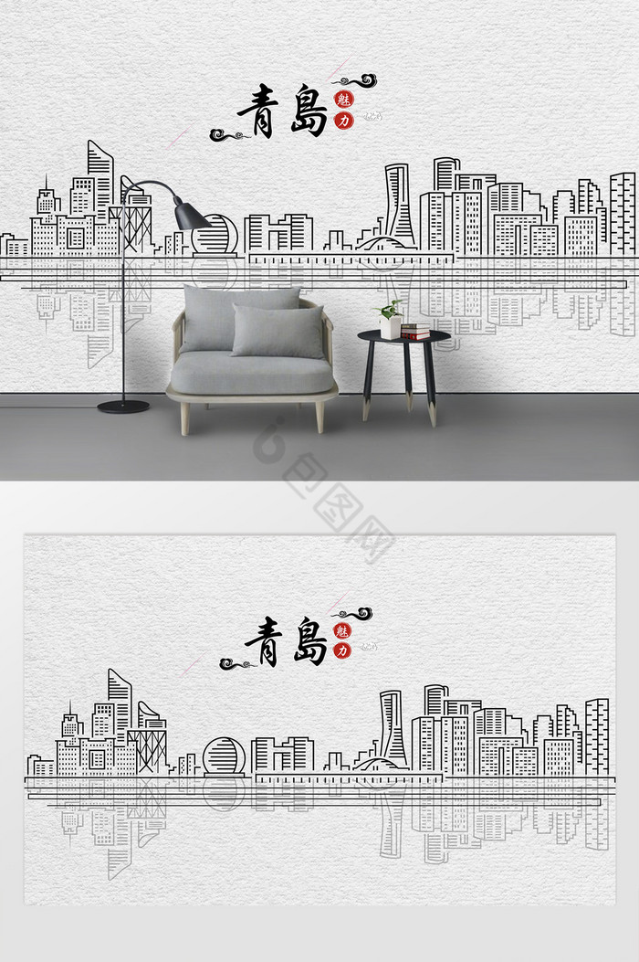 现代简约青岛地标手绘都市背景墙