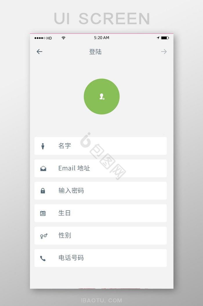 简约清新个人主页引导页移动APP登录注册