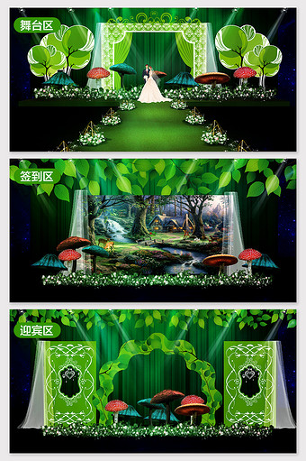 森西树林童话秘境婚礼效果图图片
