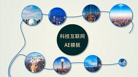 图表链接图文介绍企业公司产品宣传AE模板