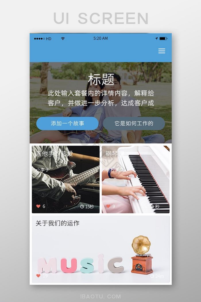 时尚运动音乐选项移动APP界面