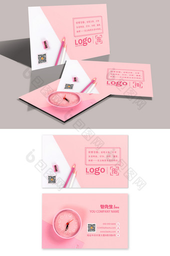 粉色日韩系极简风格名片模板图片