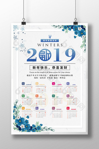 2019简约时尚猪年挂历设计图片