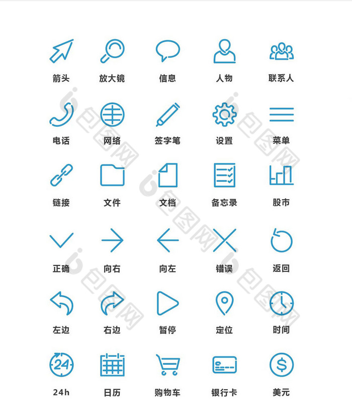 主题矢量蓝色图标手机卡通线性景观设计pa图片