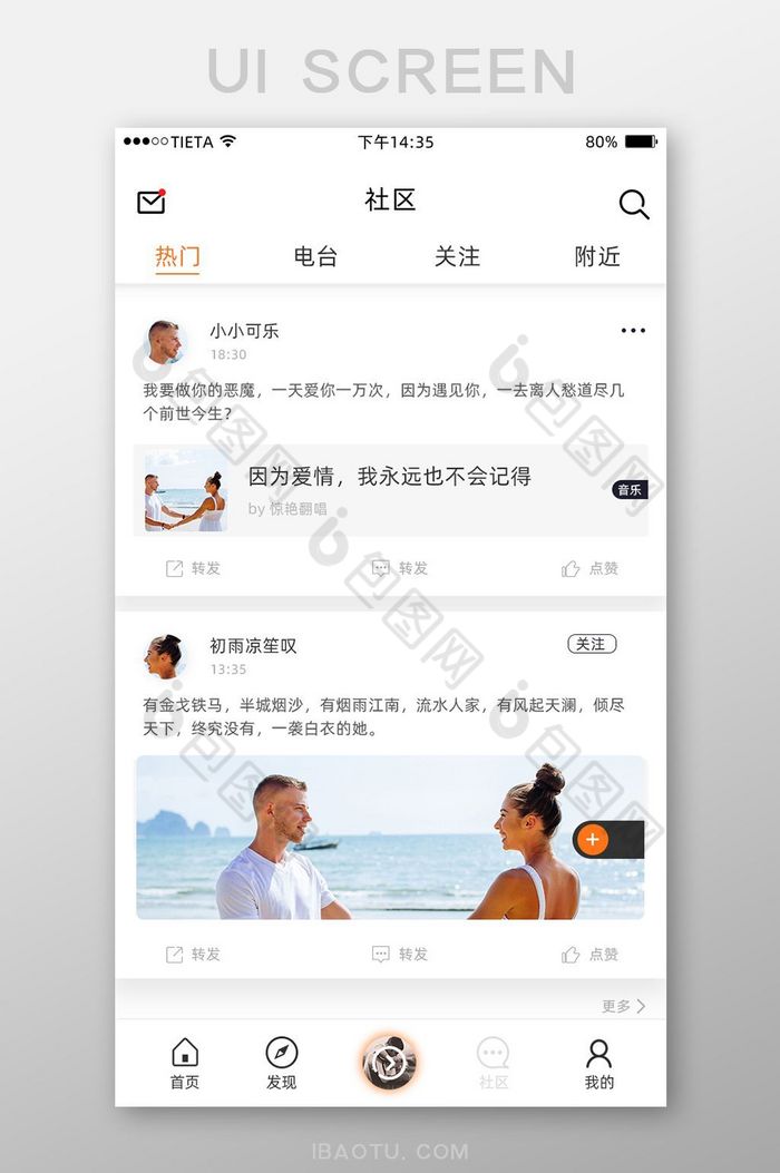 简约时尚音乐APP首页界面设计图片图片