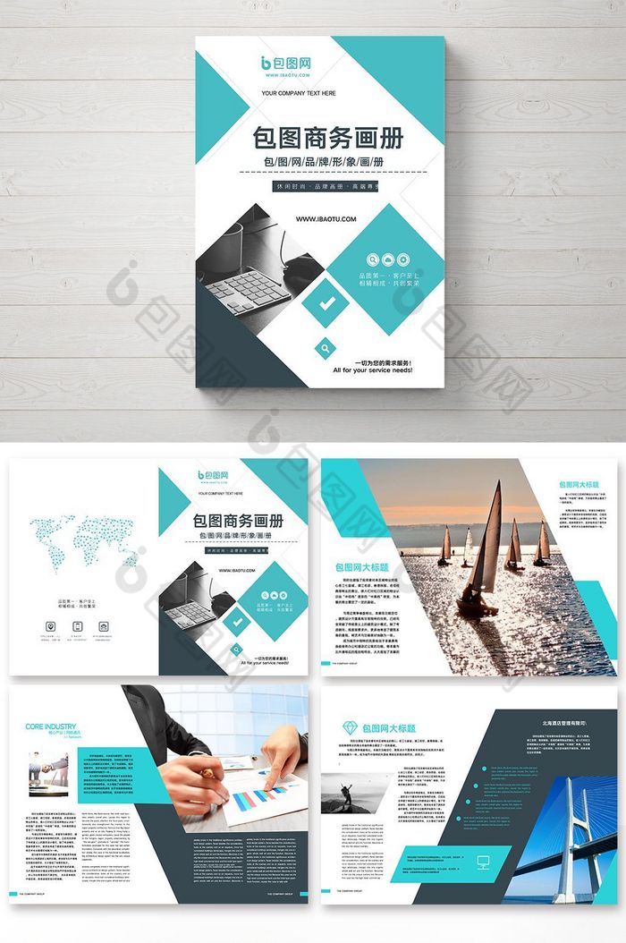公司企业画册企业画册封面企业画册手册图片