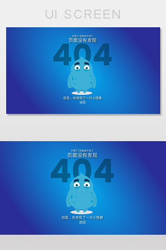 卡通怪物404网络连接错误界面图片