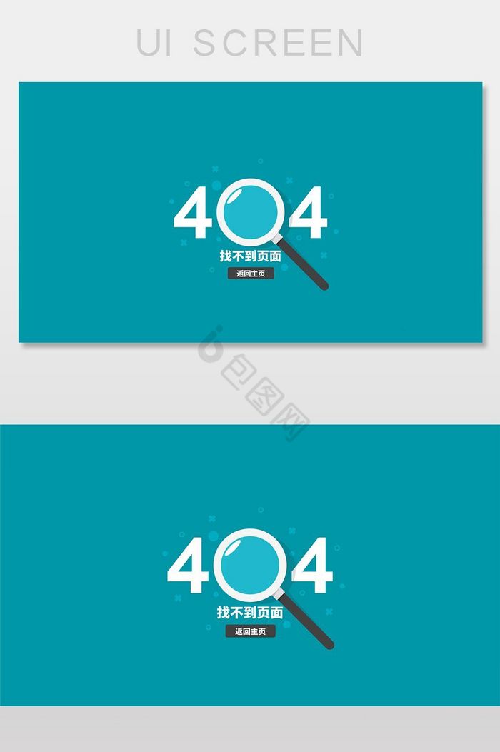 蓝色放大镜404网络连接错误界面