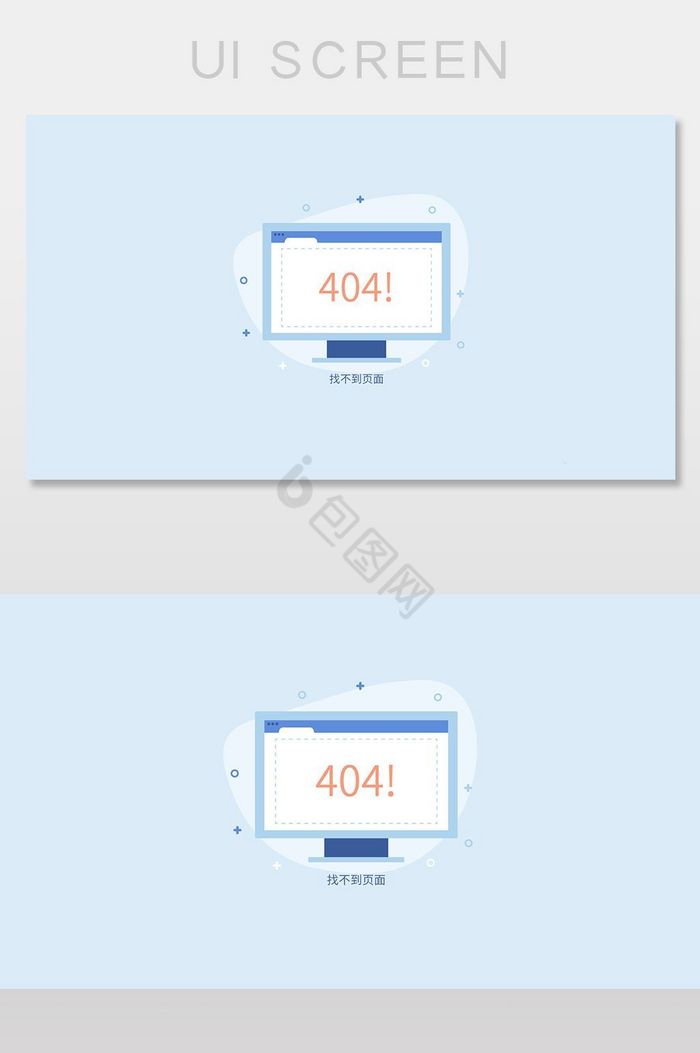 清新淡雅404网络连接错误界面