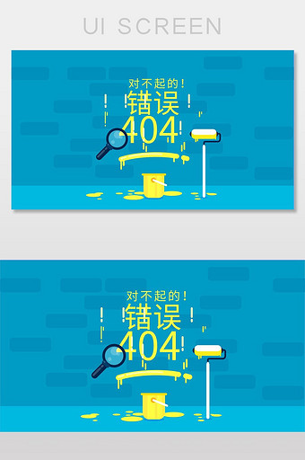 蓝色油漆桶404网络连接错误界面图片
