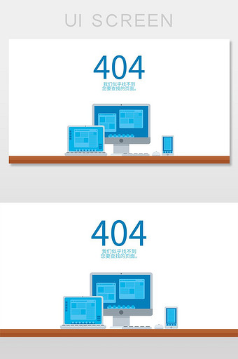 蓝色电脑404网络连接错误界面图片
