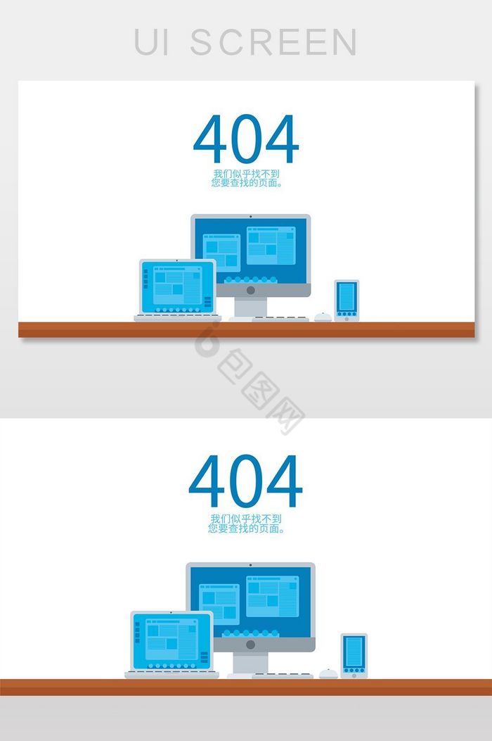 蓝色电脑404网络连接错误界面