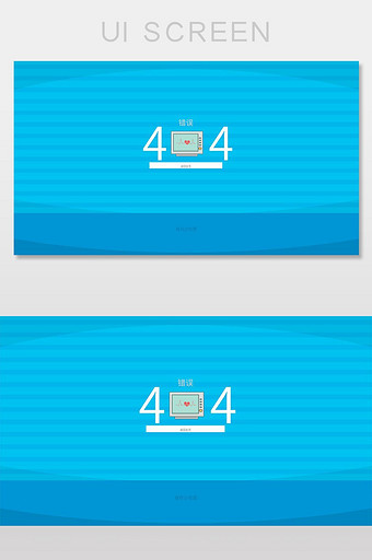 蓝色显示器404网络连接错误界面图片