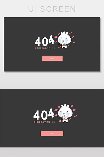 黑色卡通人物404网络连接错误界面图片