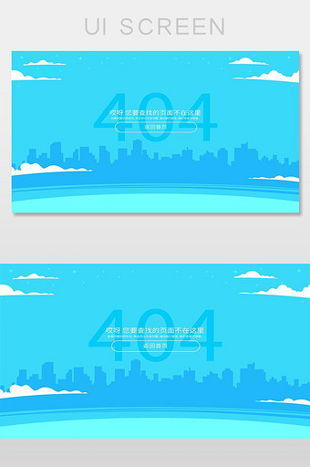 迷失城市404网络连接错误界面图片