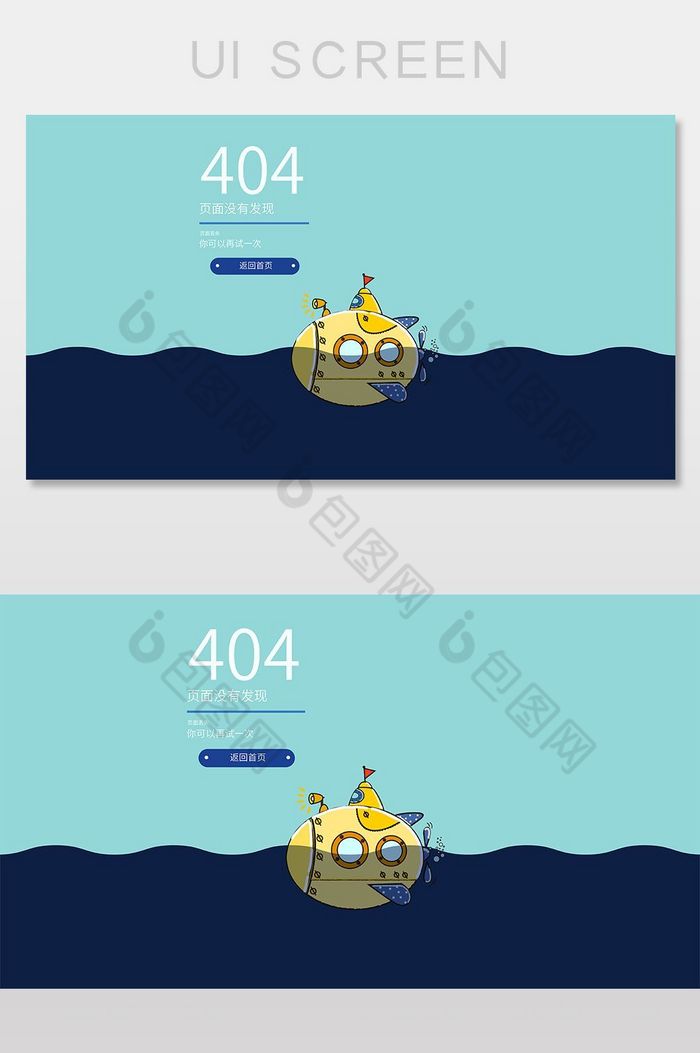 系统维护中网页设计素材404错误素材图片