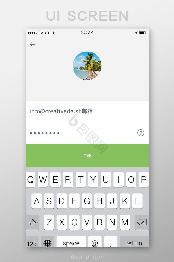 简约键盘输入登录页面移动APP界面