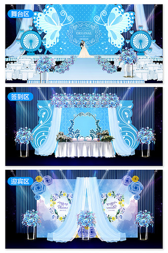 蓝色小清新蝴蝶花朵婚礼效果图图片