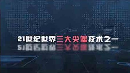科技光线图文展示