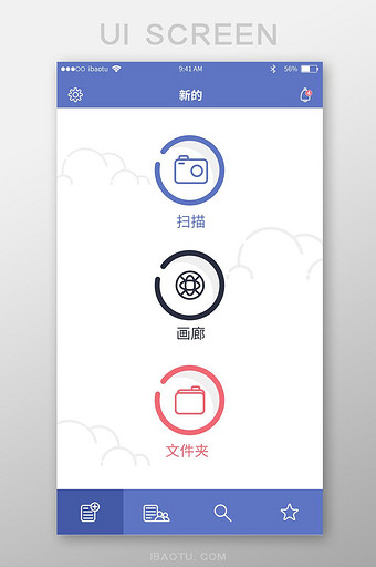 功能选择APP手机页面图片