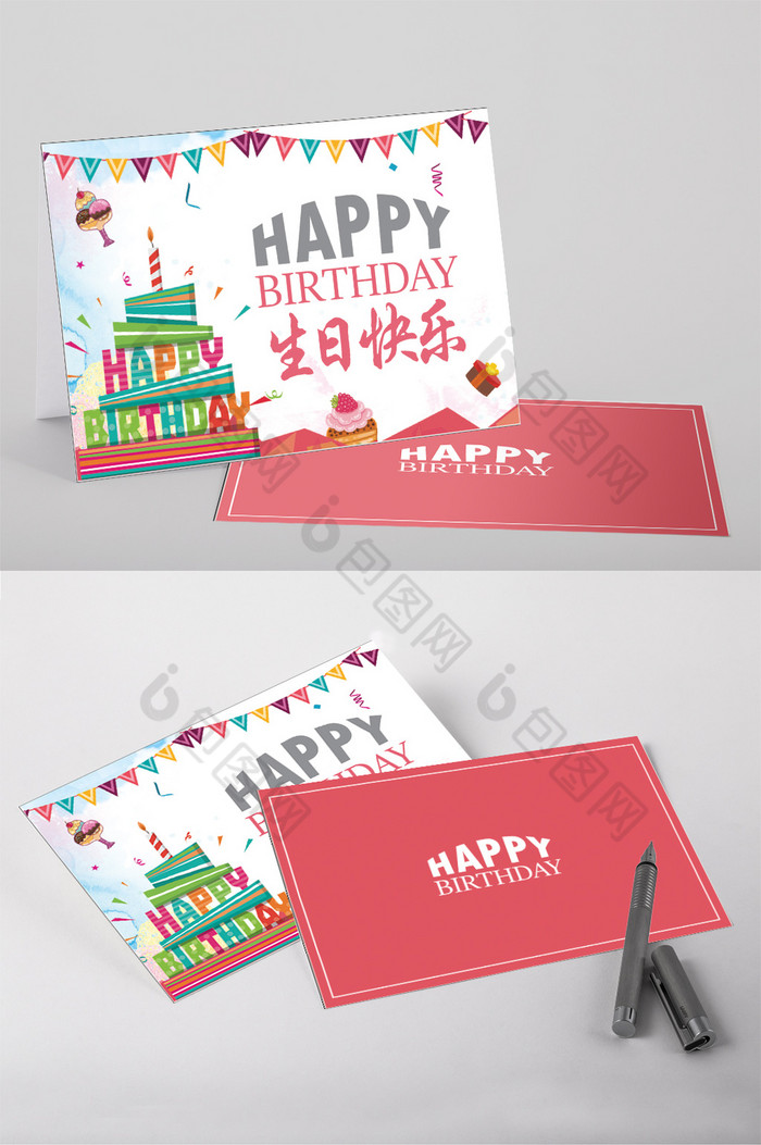 卡通矢量生日快乐贺卡word模板